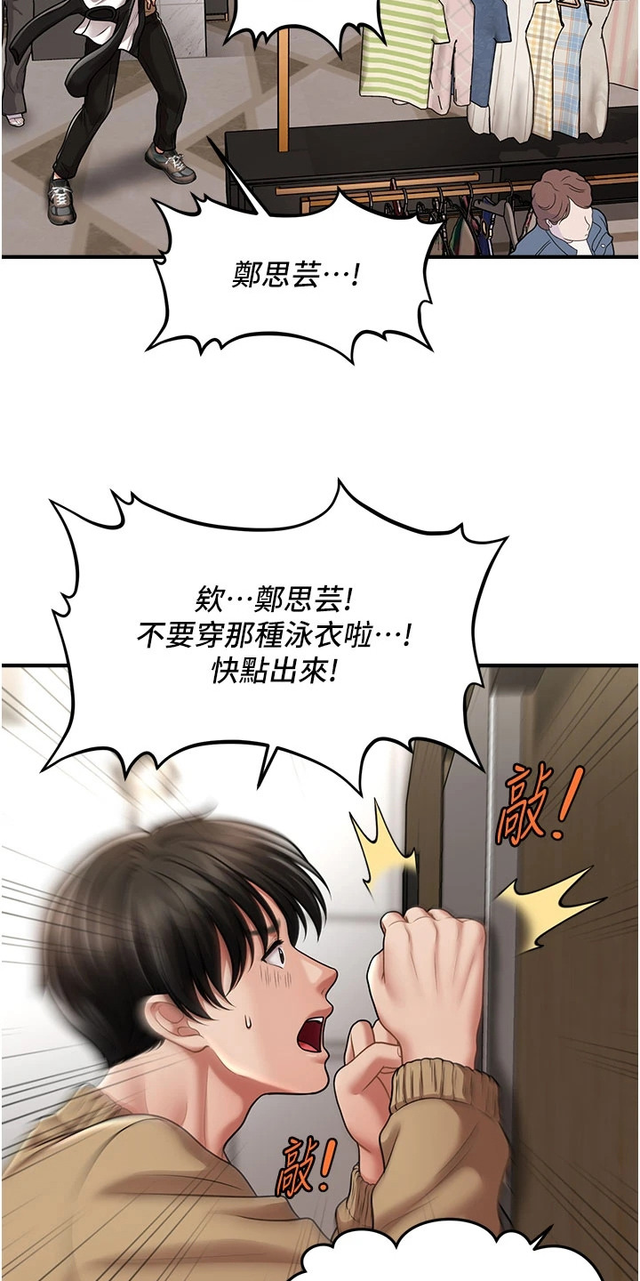 神奇梦境合集漫画,第23话1图