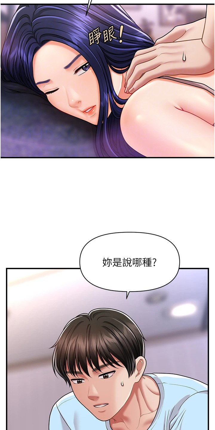 神奇梦幻蜡烛漫画免费观看下拉式漫画,第10话2图