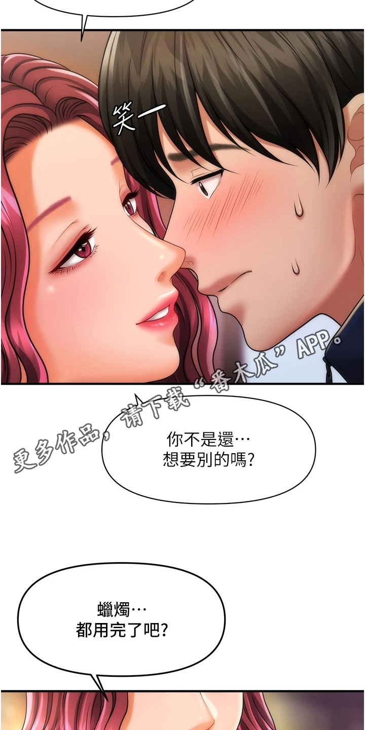 神奇梦境合集漫画,第13话1图