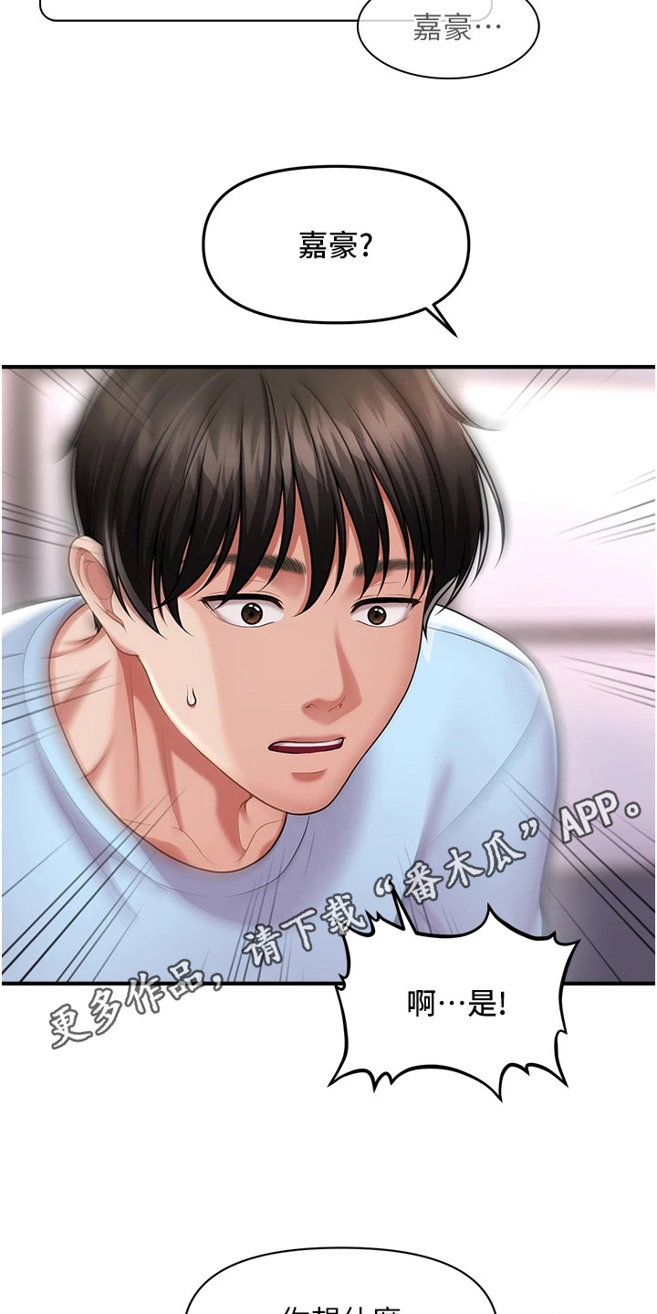 神奇梦境合集漫画,第7话1图