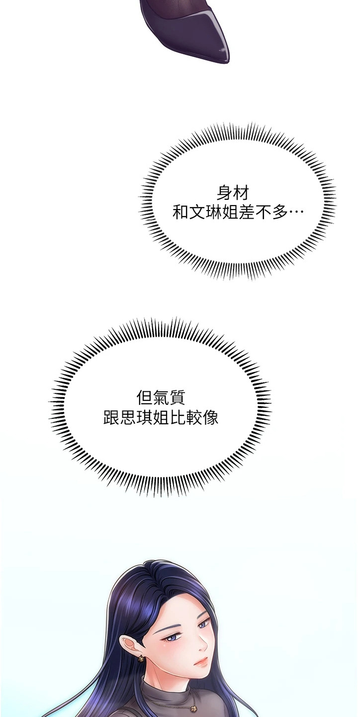 神奇梦境合集漫画,第3话1图