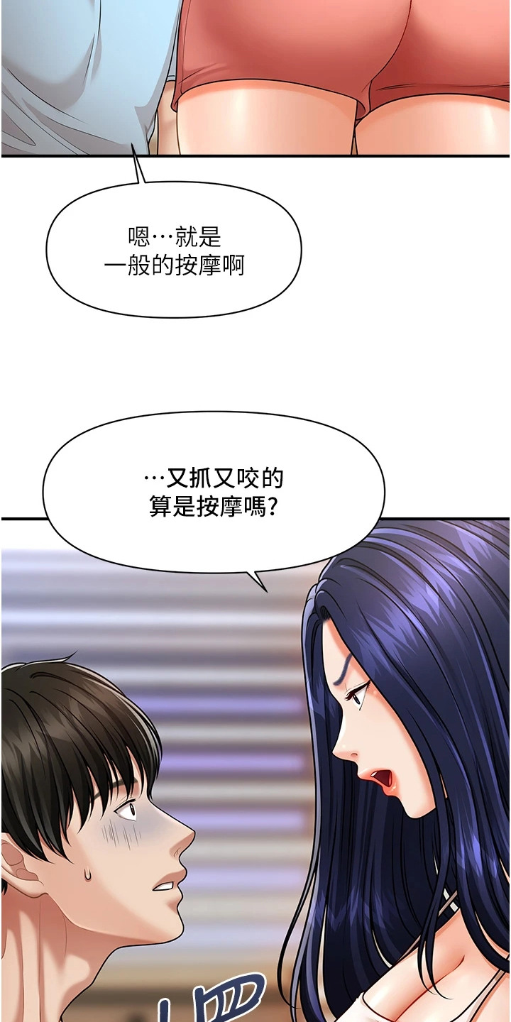 神奇梦境合集漫画,第9话1图