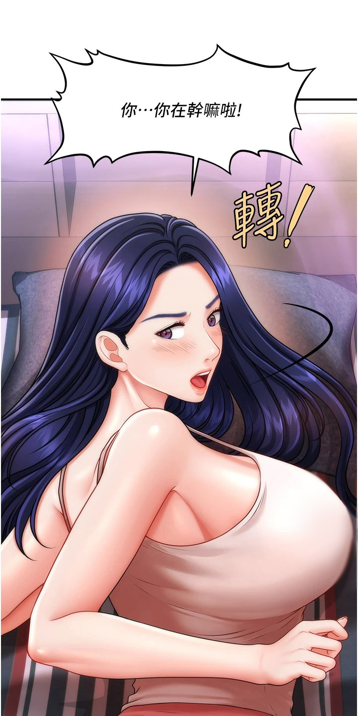 神奇梦境合集漫画,第10话1图