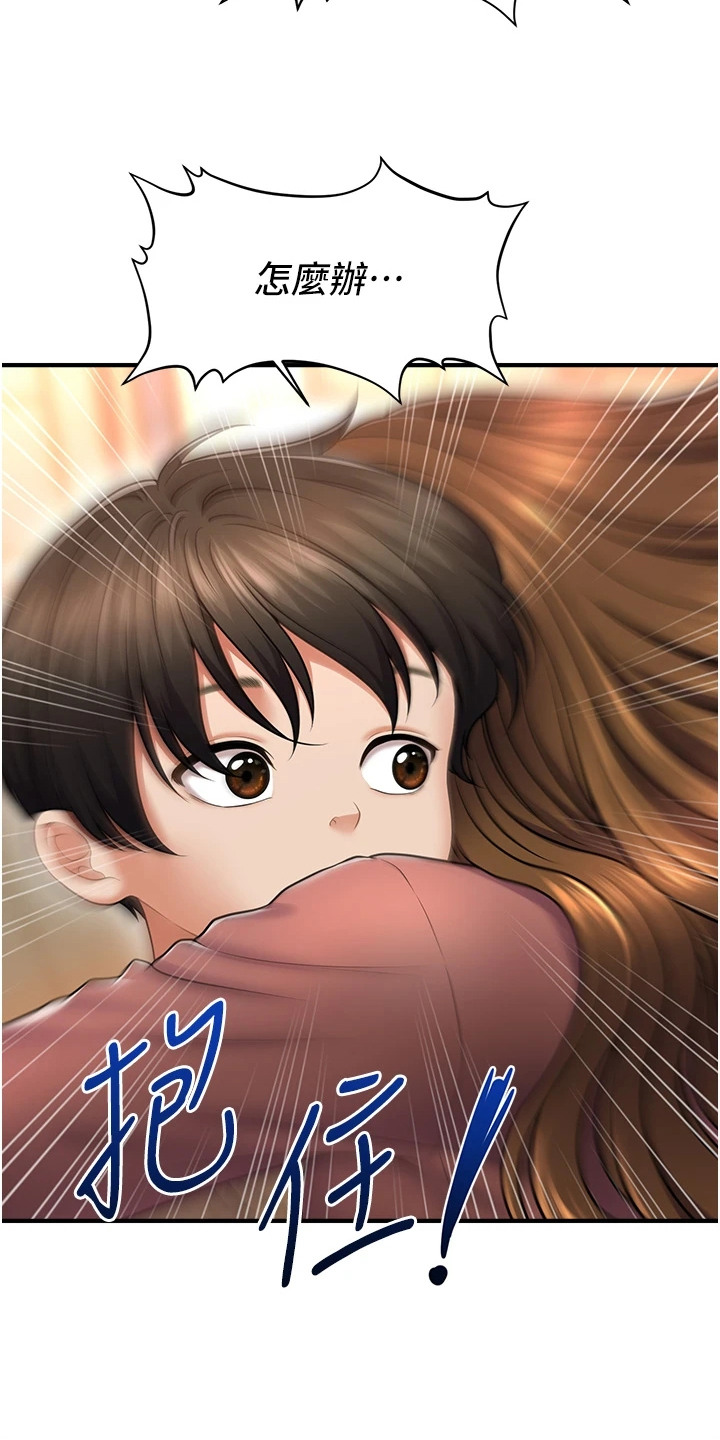 神奇梦境合集漫画,第1话2图