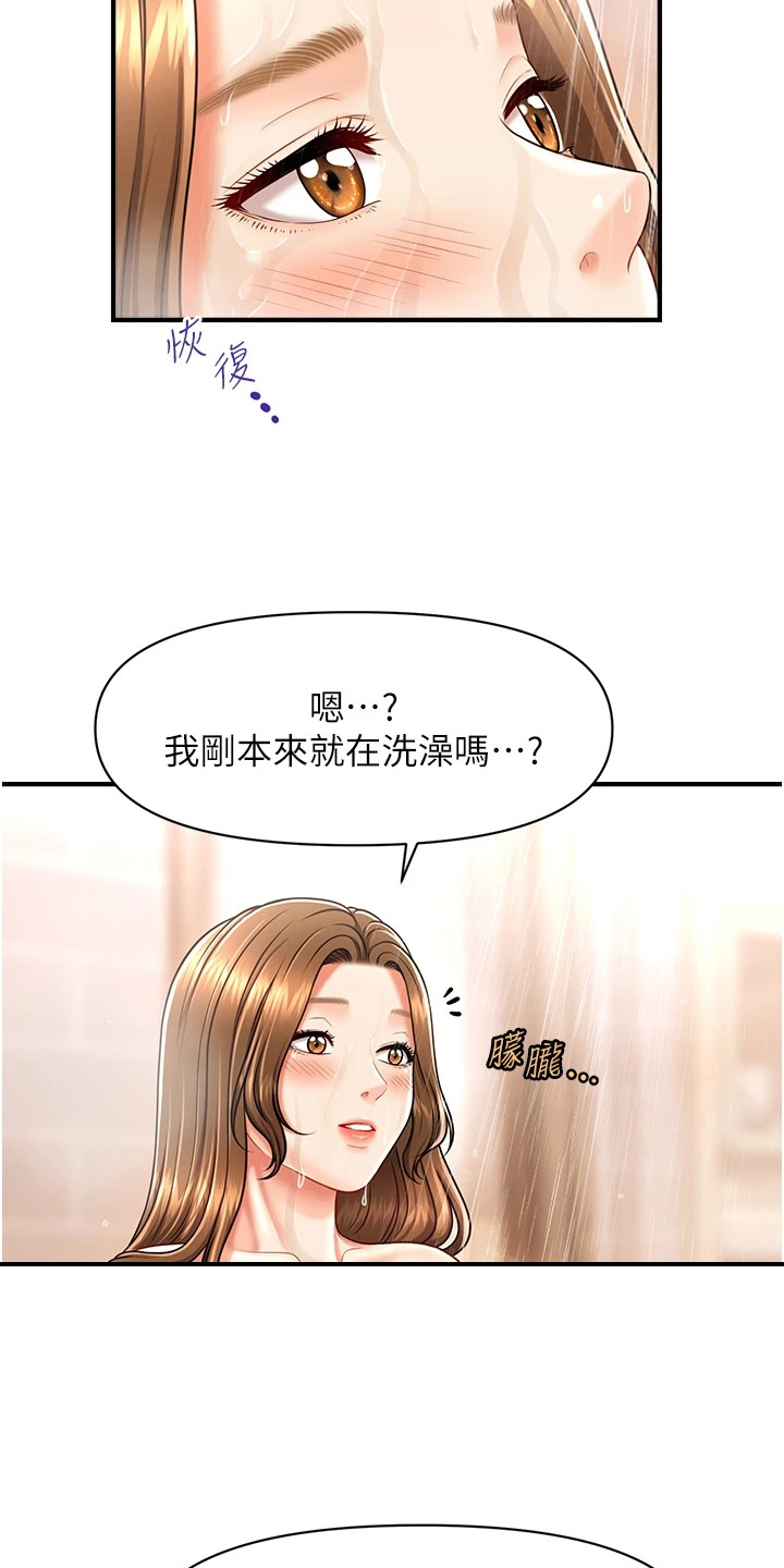 神奇梦境合集漫画,第20话2图