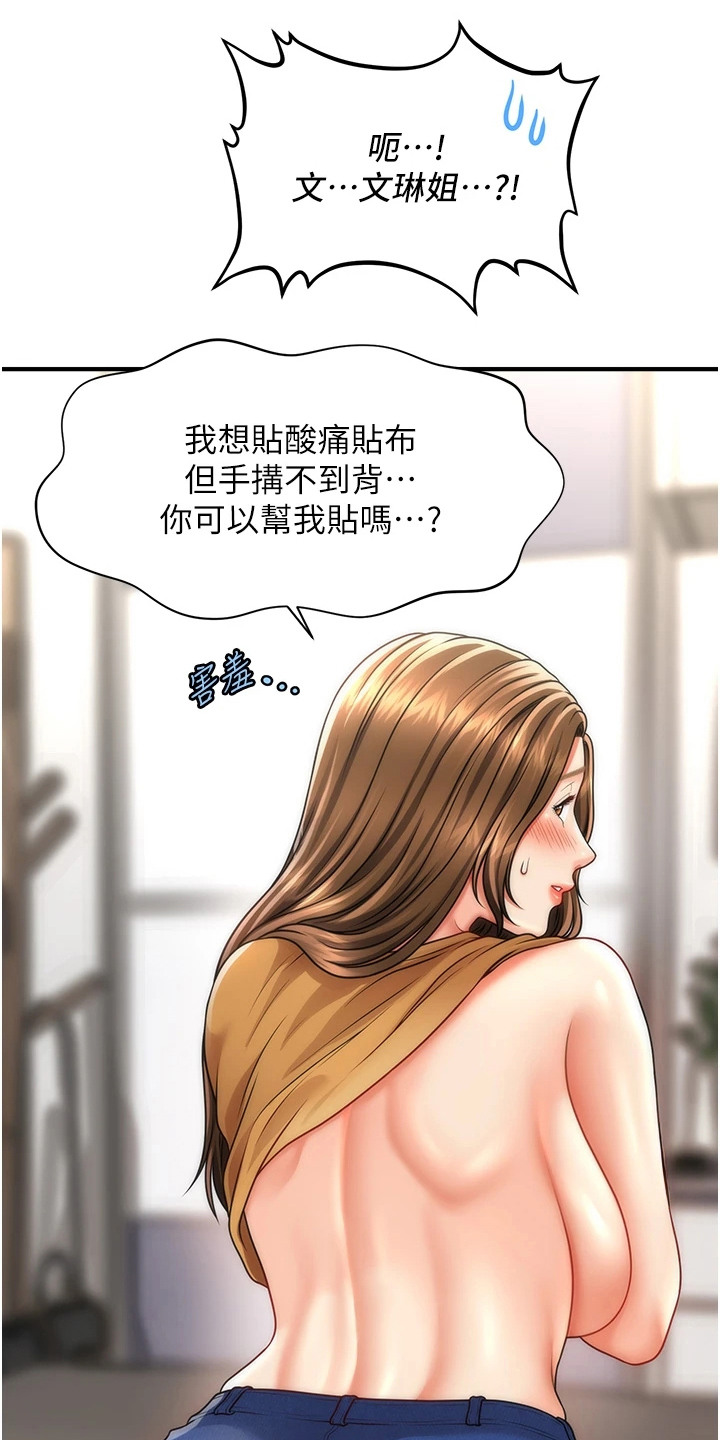 神奇梦境合集漫画,第15话2图