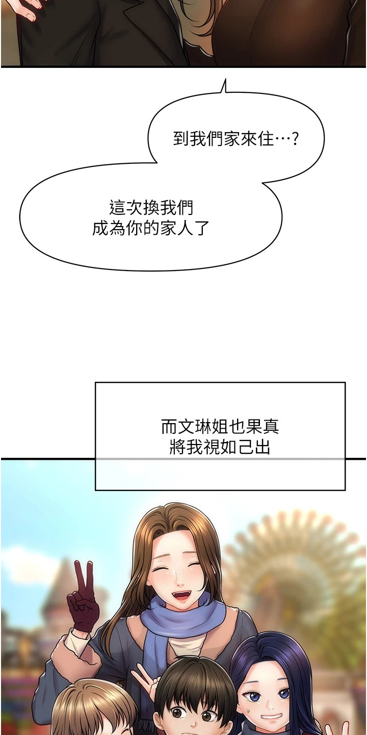 神奇梦境合集漫画,第1话2图