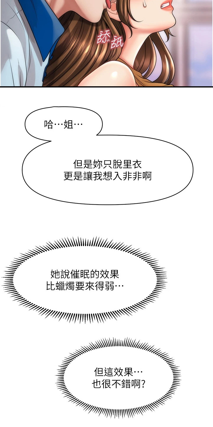 神奇梦境合集漫画,第15话1图