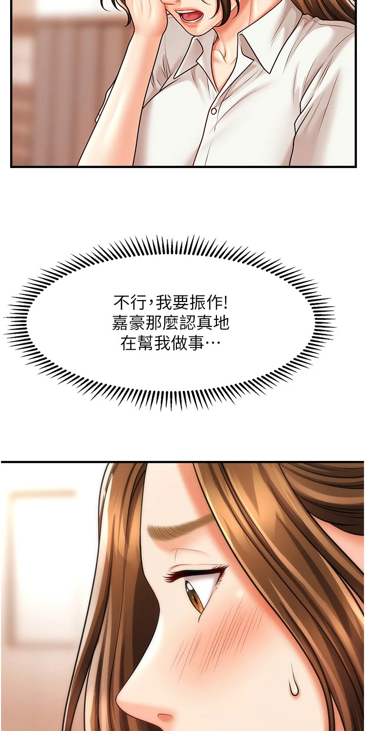 神奇梦境合集漫画,第17话1图