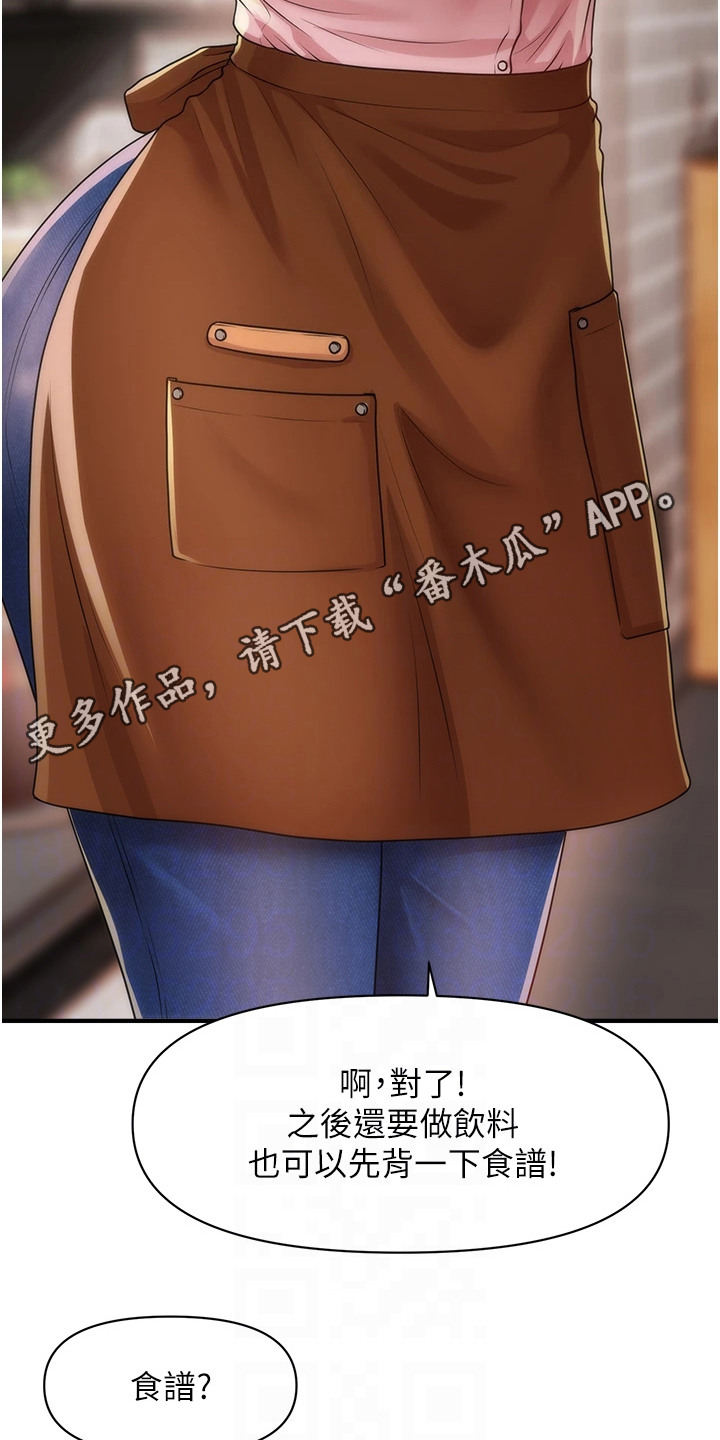 神奇梦境合集漫画,第16话1图