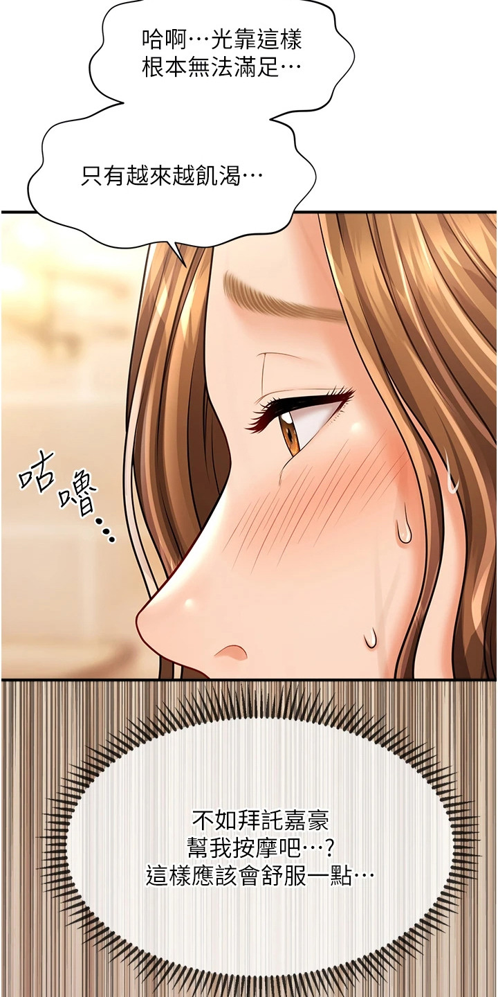 神奇梦境合集漫画,第20话1图