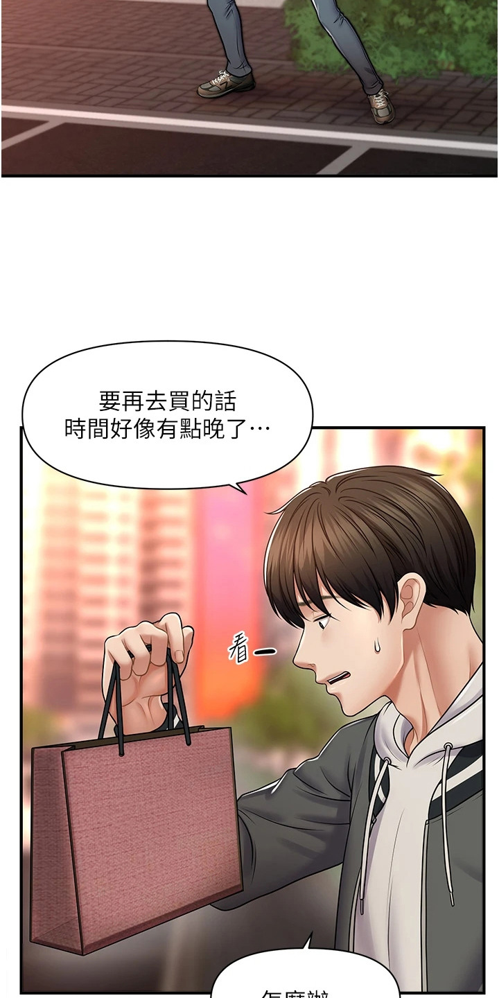 神奇梦幻蜡烛漫画,第3话1图