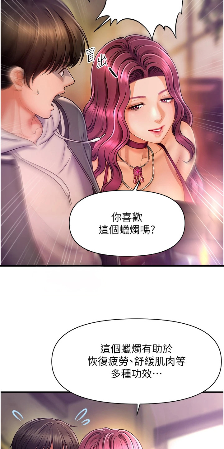 神奇梦境合集漫画,第3话2图