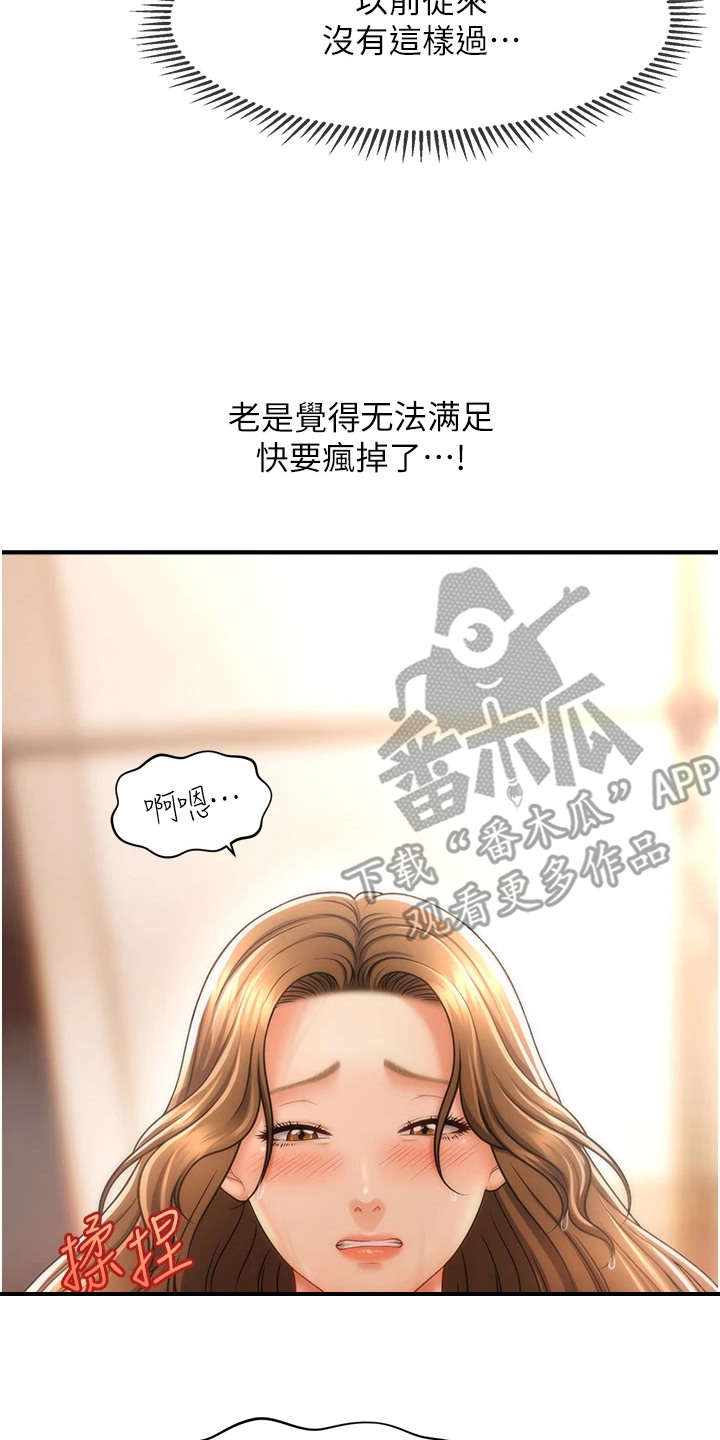 神奇梦境合集漫画,第20话2图