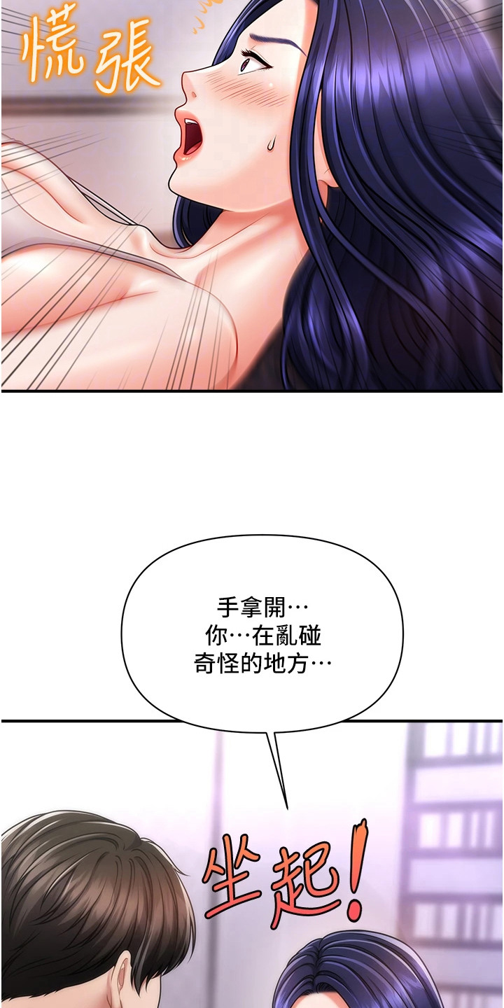 神奇梦境合集漫画,第11话2图
