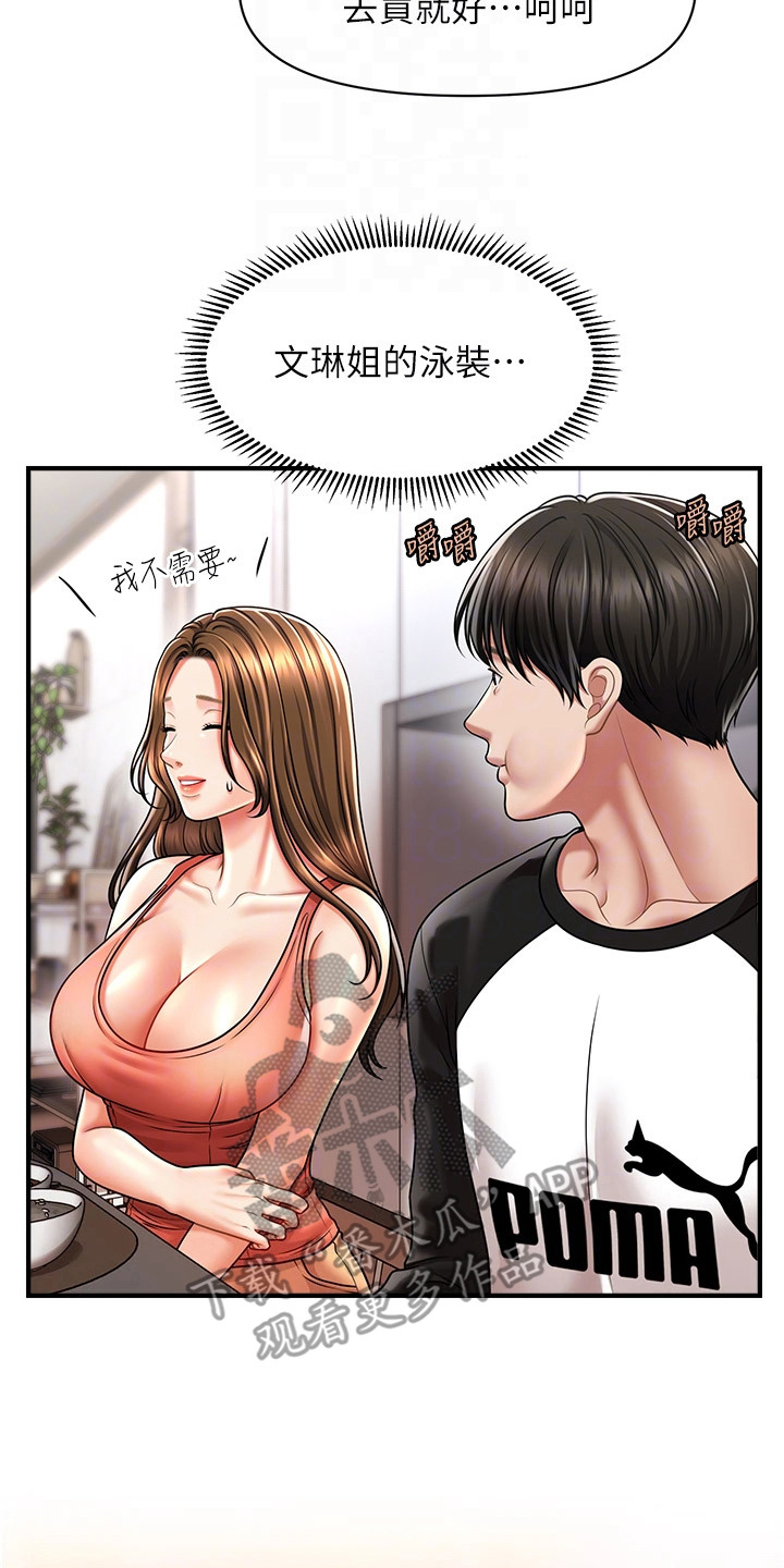 神奇梦幻蜡烛漫画免费阅读漫画,第19话2图