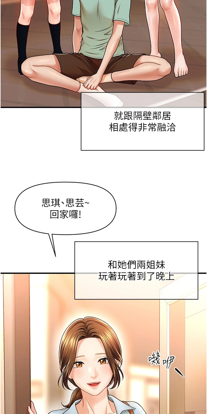 神奇梦幻蜡烛漫画免费观看下拉式漫画,第1话1图