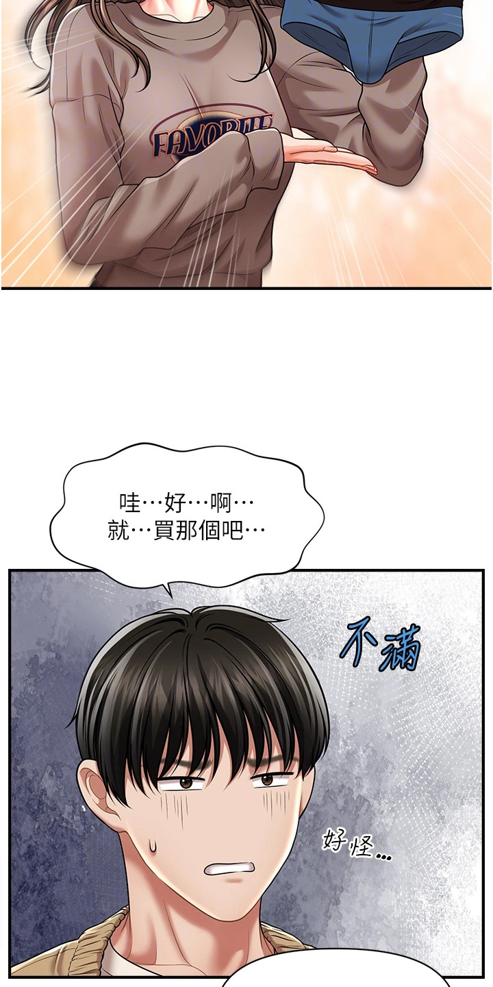 神奇梦境合集漫画,第23话1图