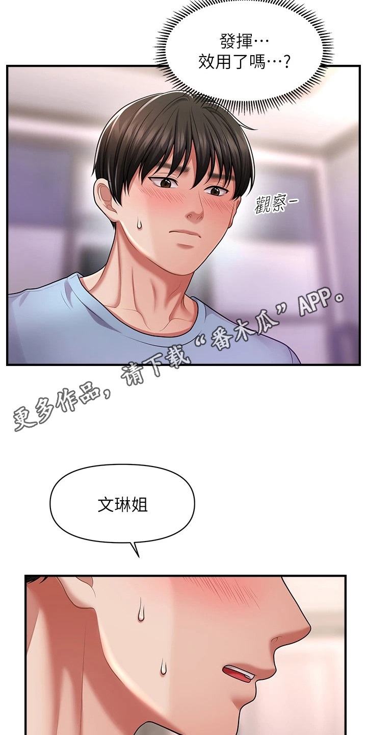 神奇梦境合集漫画,第7话1图