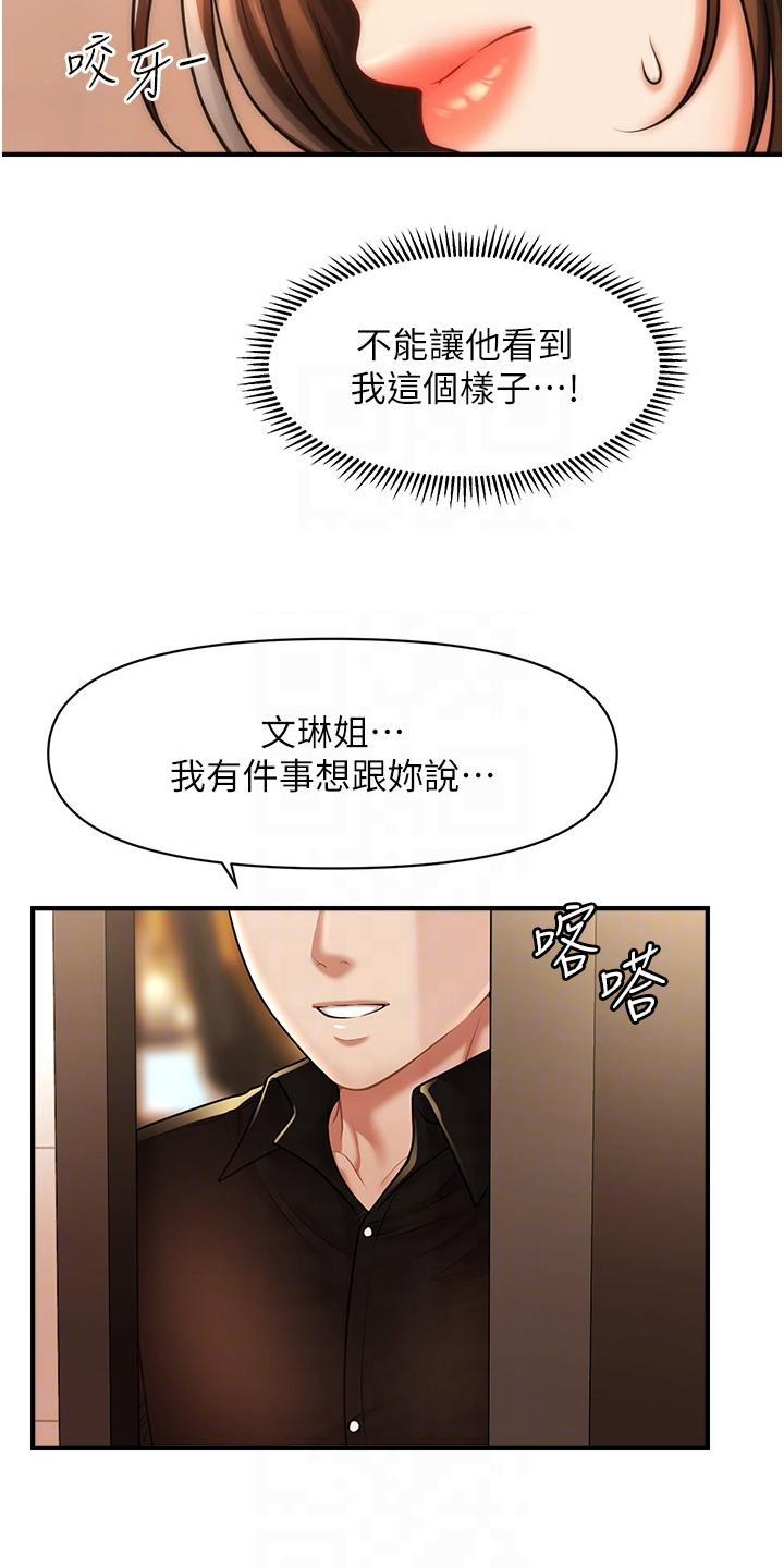 神奇梦境合集漫画,第17话2图