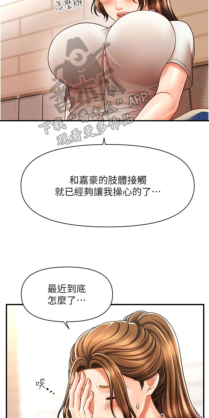 神奇梦境合集漫画,第17话2图