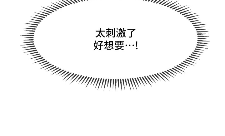 神奇梦境合集漫画,第21话2图