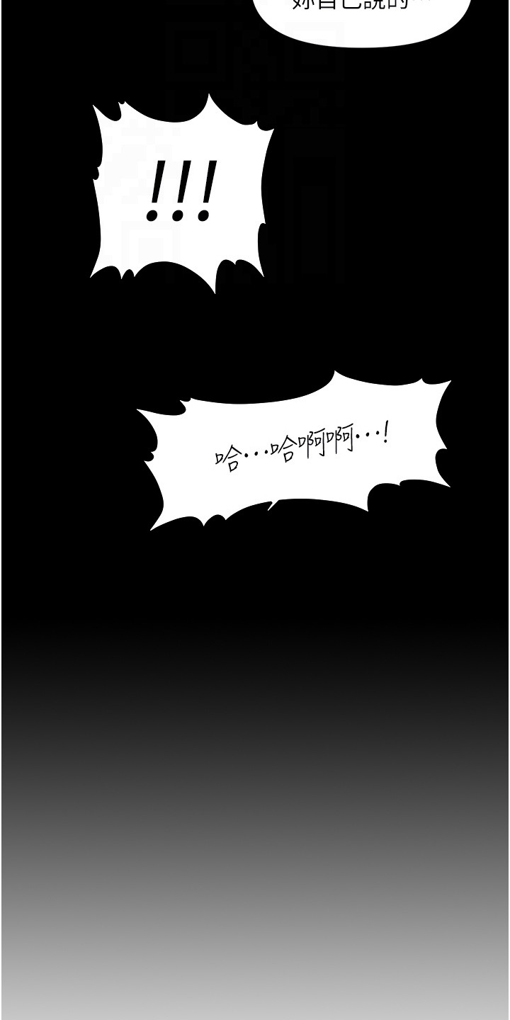 神奇梦境合集漫画,第12话2图