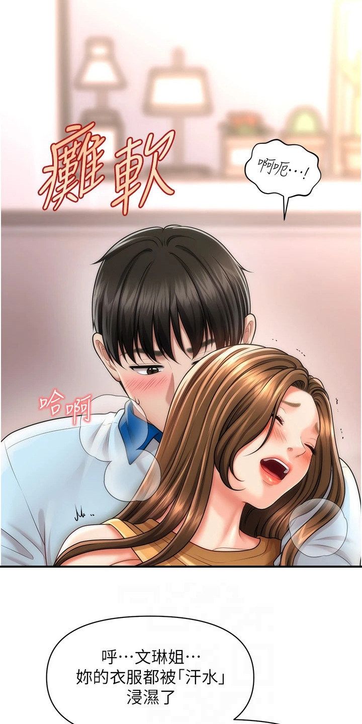 神奇梦境合集漫画,第15话1图