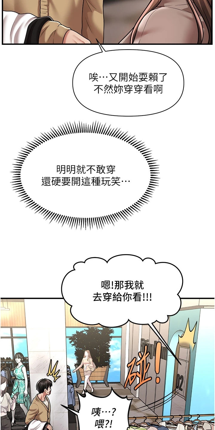 神奇梦境合集漫画,第23话2图