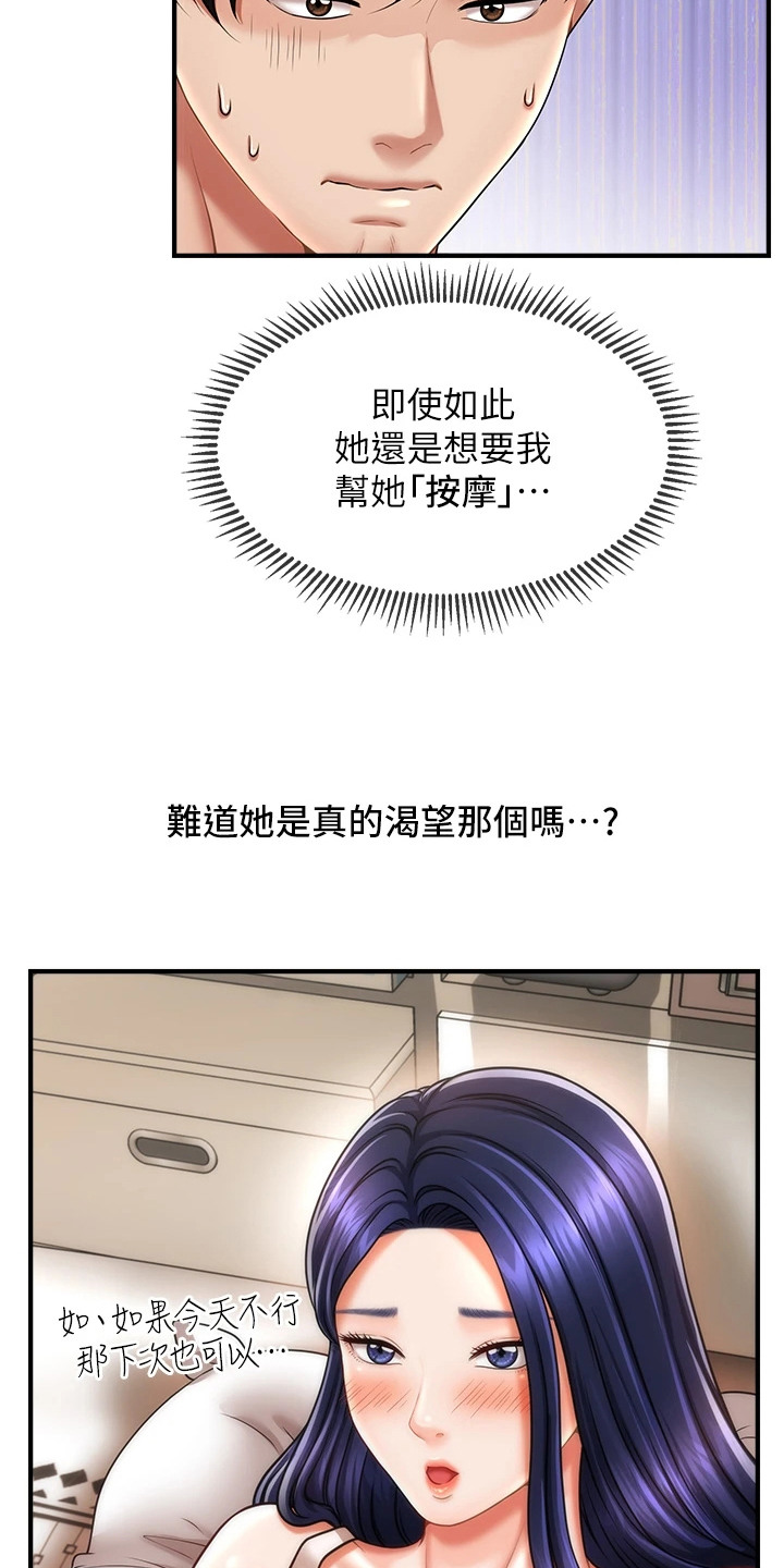 神奇梦境合集漫画,第21话2图