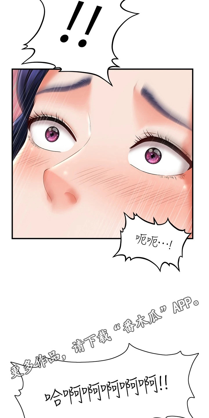 神奇梦境合集漫画,第11话1图