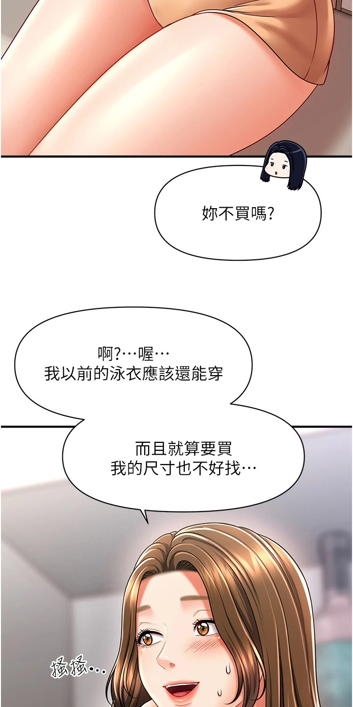 神奇梦境合集漫画,第18话2图