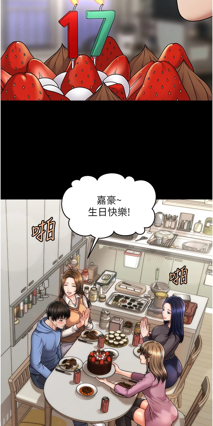 神奇梦境合集漫画,第8话2图
