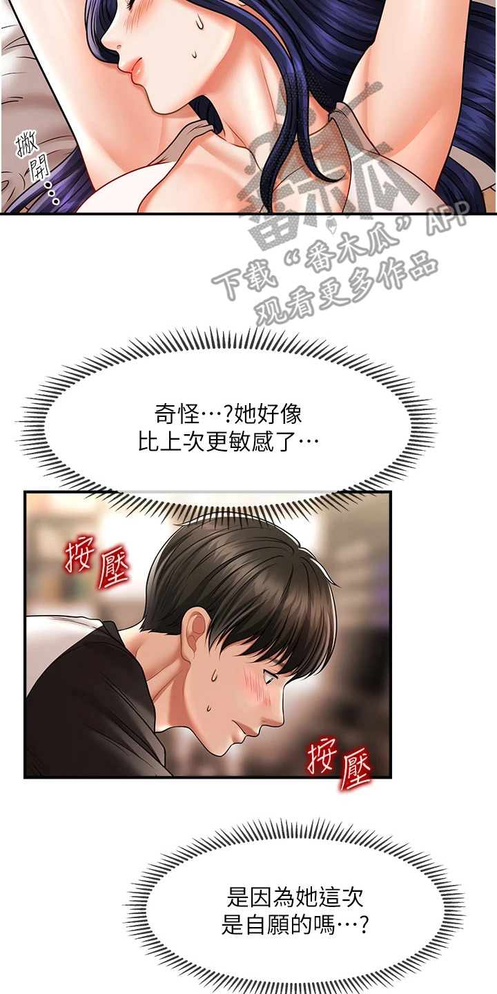 神奇梦境合集漫画,第21话1图