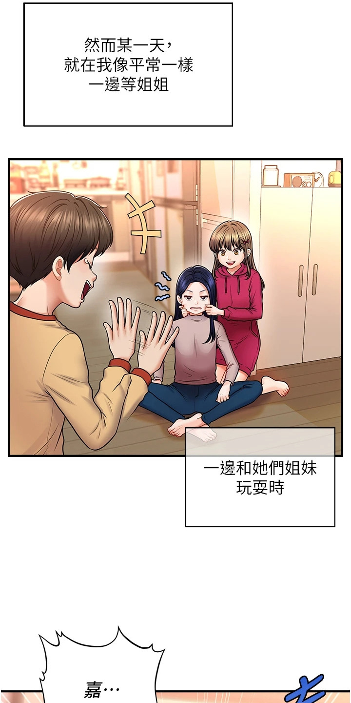 神奇梦境合集漫画,第1话2图