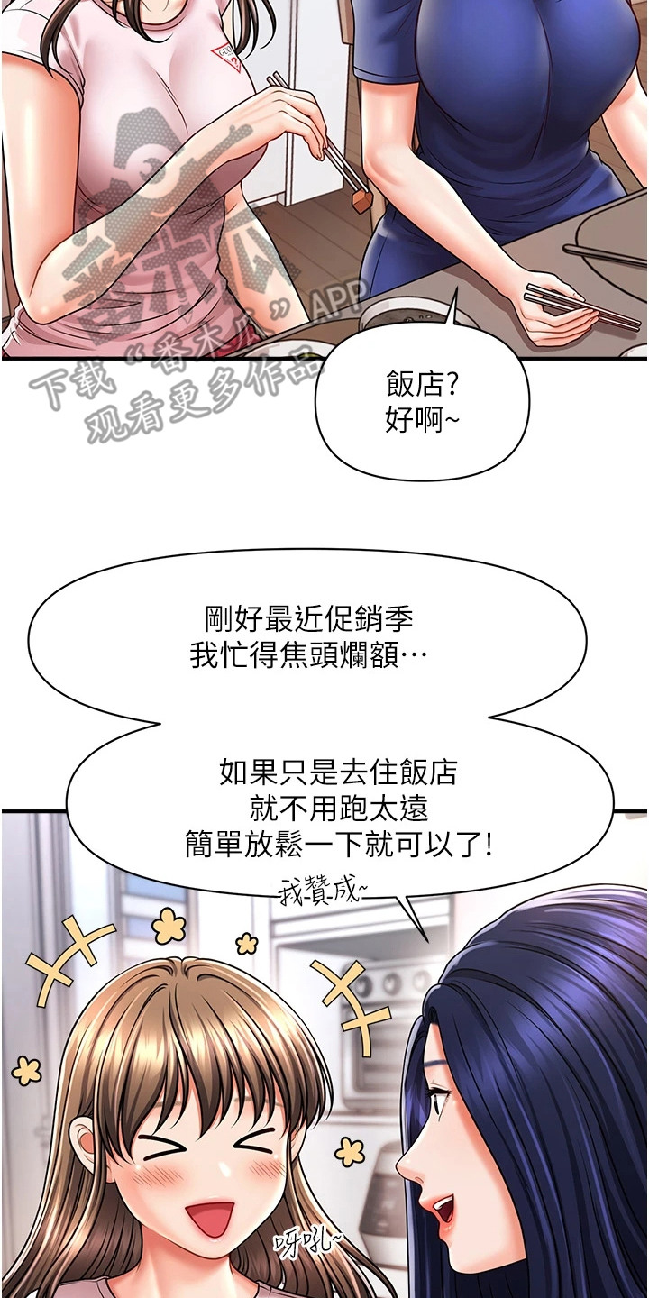神奇梦境合集漫画,第18话2图