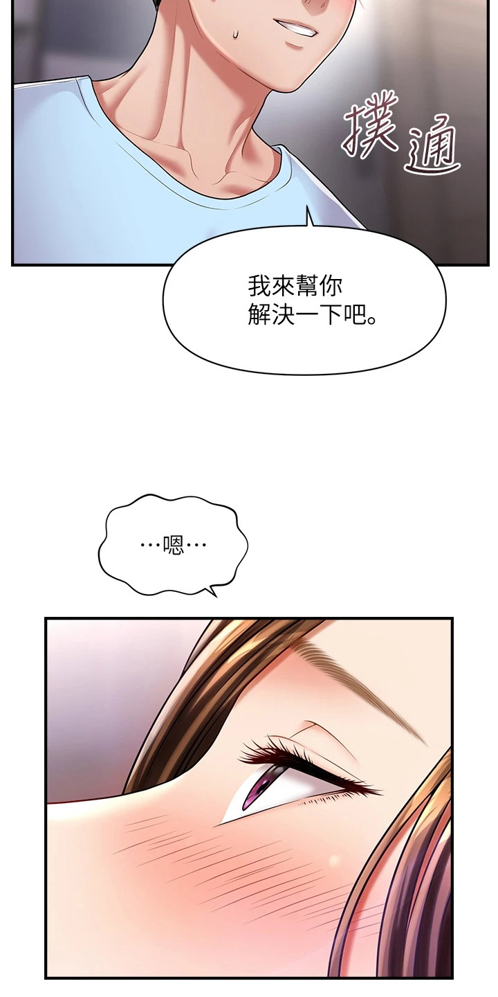 神奇梦境合集漫画,第7话1图