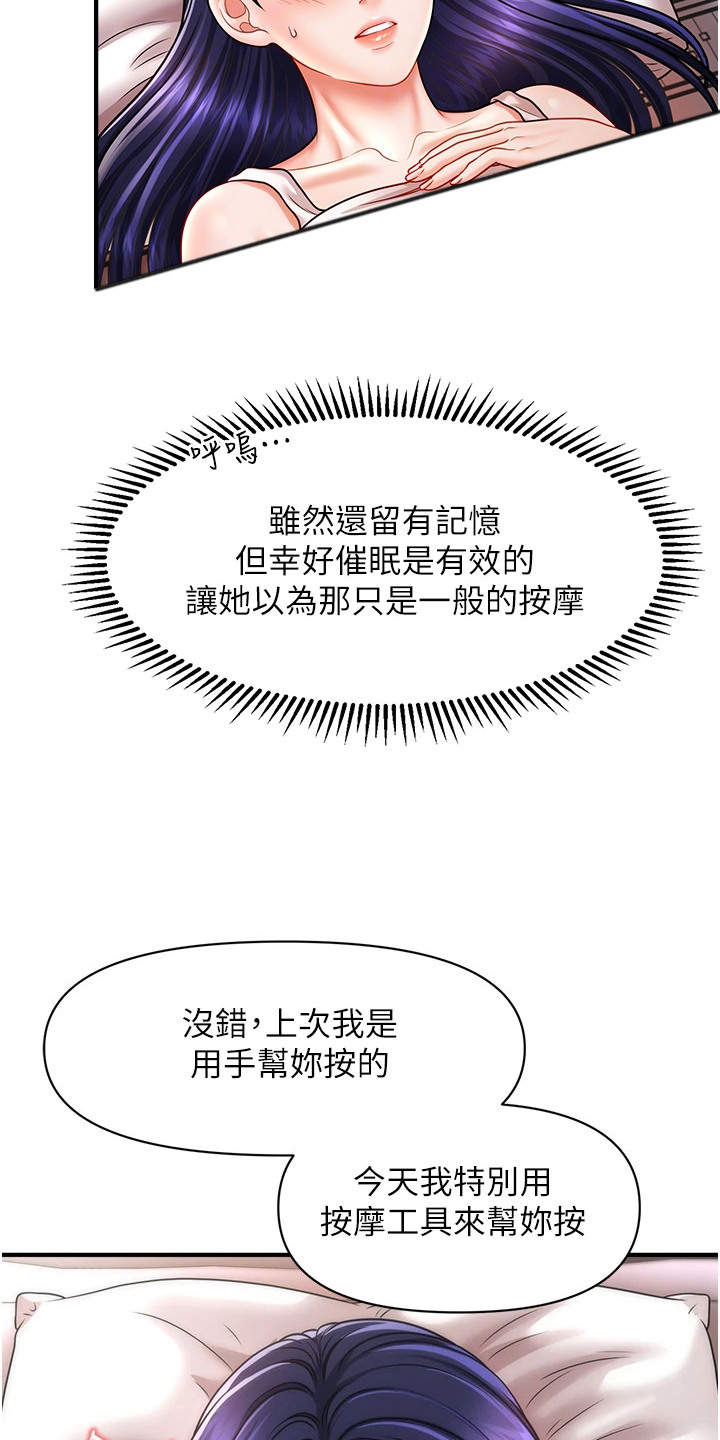 神奇梦境合集漫画,第22话1图
