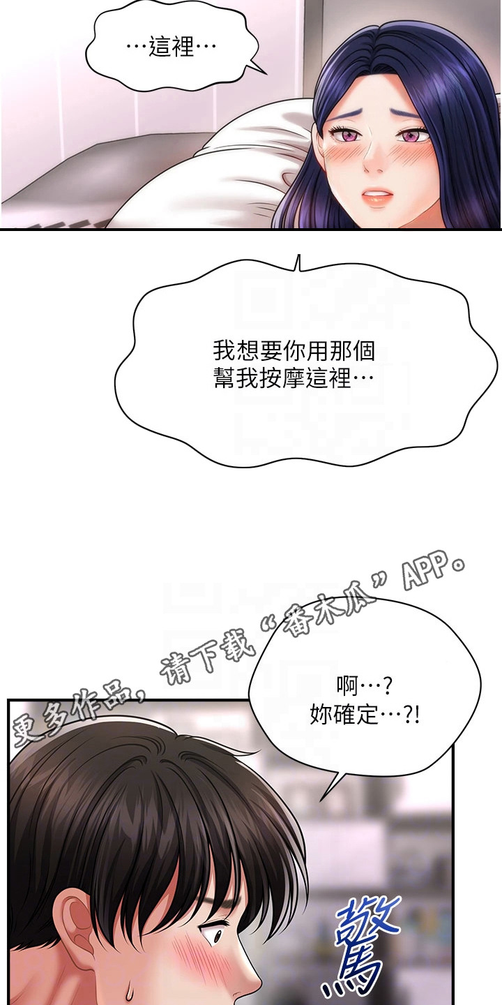 神奇梦境合集漫画,第22话1图