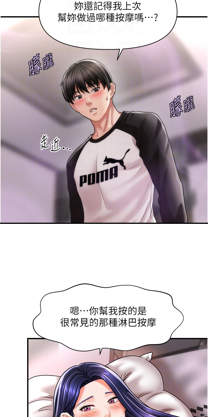 神奇梦境合集漫画,第22话2图