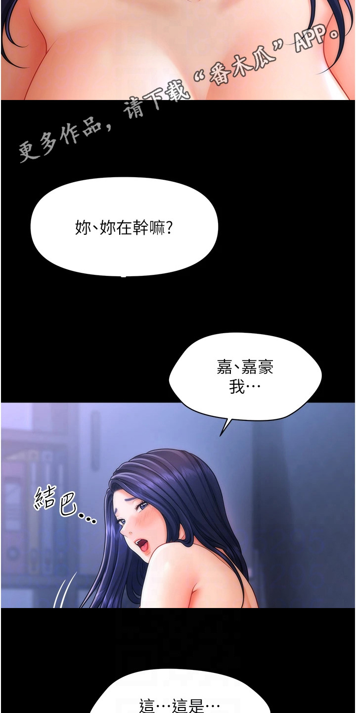 神奇梦境合集漫画,第12话1图