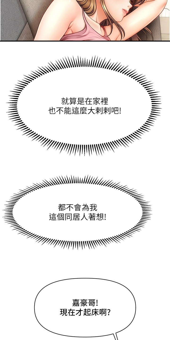 神奇梦境合集漫画,第2话2图