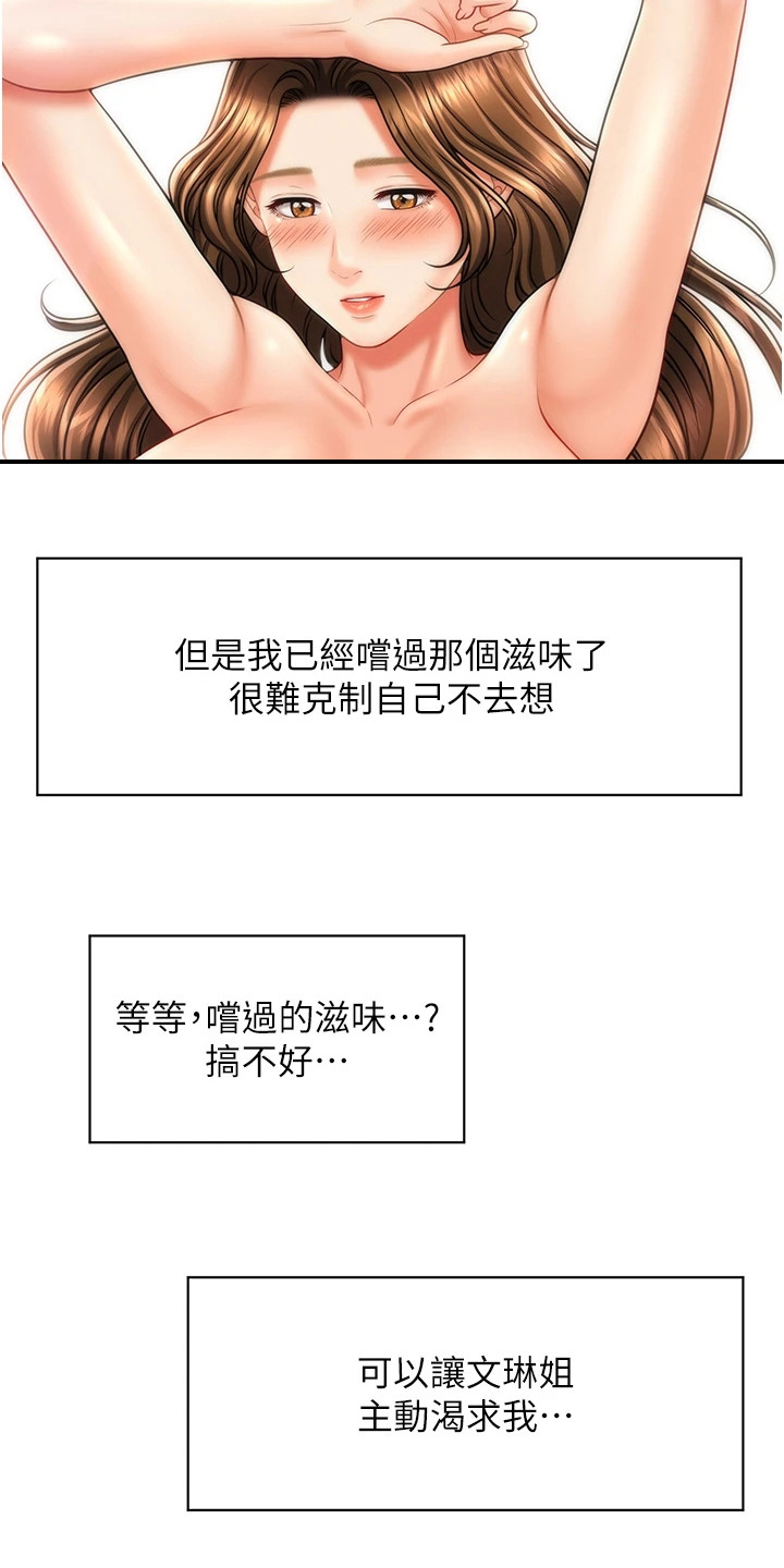 神奇梦境合集漫画,第14话1图