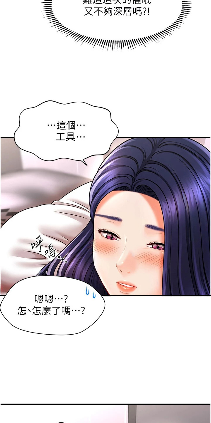 神奇梦境合集漫画,第22话2图