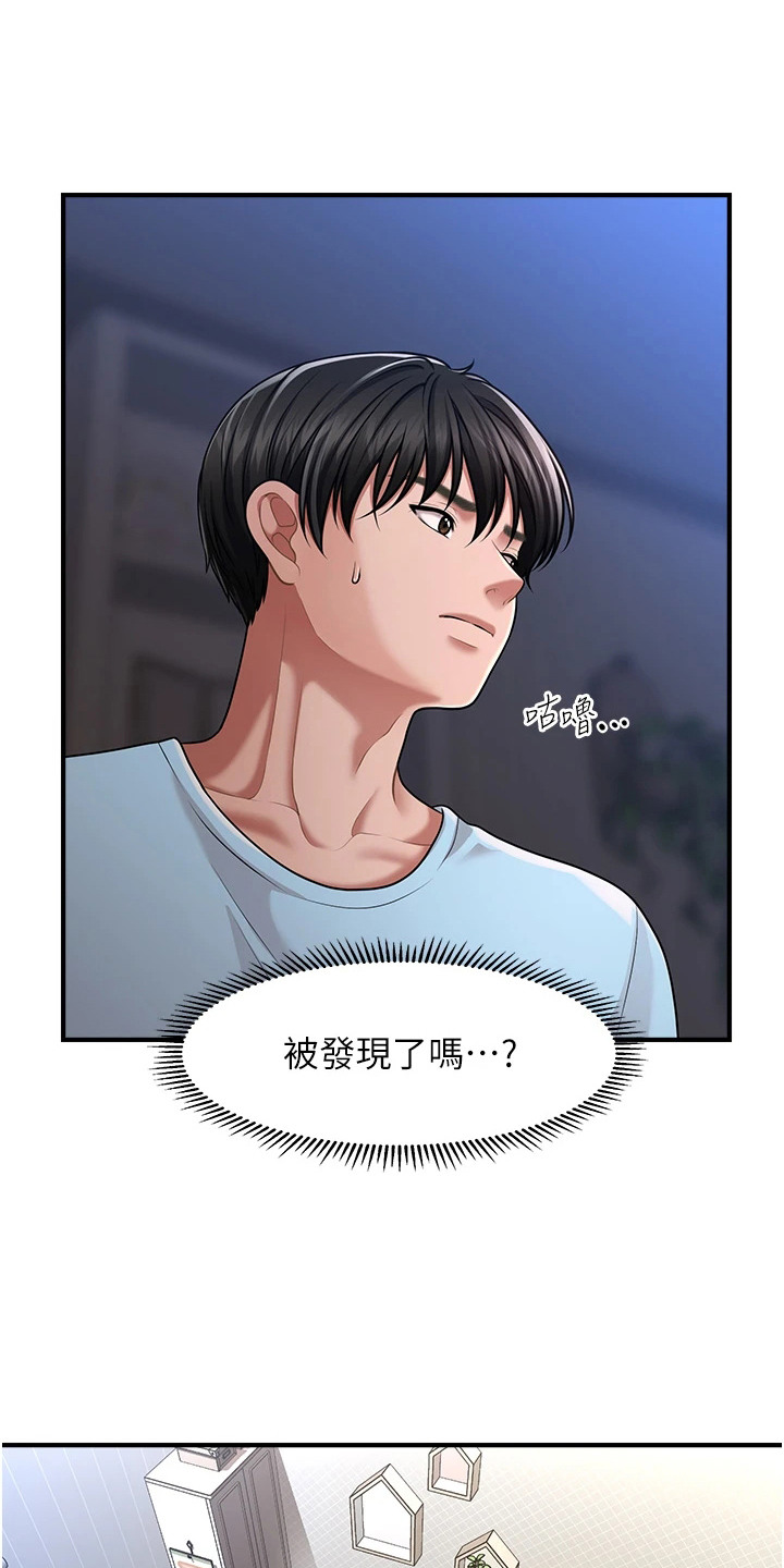 神奇梦境合集漫画,第9话1图
