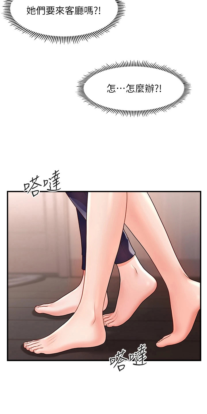 神奇梦境合集漫画,第5话1图
