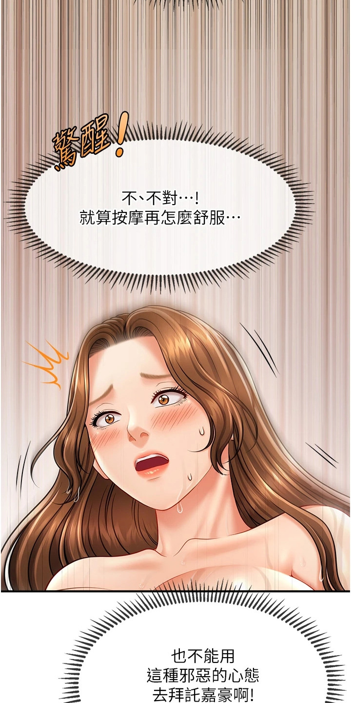 神奇梦境合集漫画,第20话2图