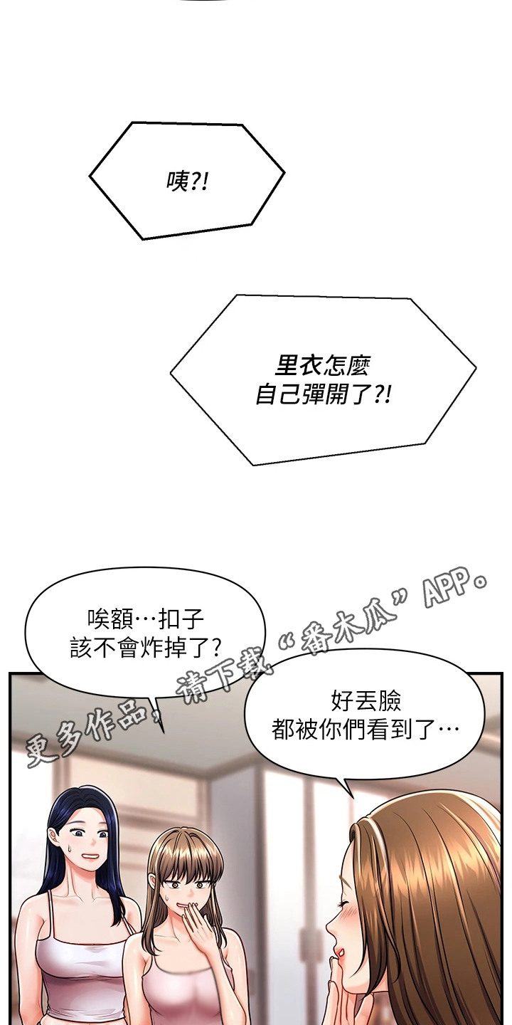 神奇梦幻蜡烛漫画免费阅读漫画,第6话1图