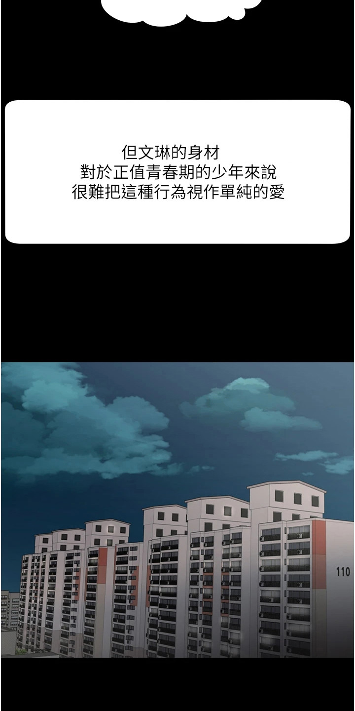 神奇梦境合集漫画,第8话2图