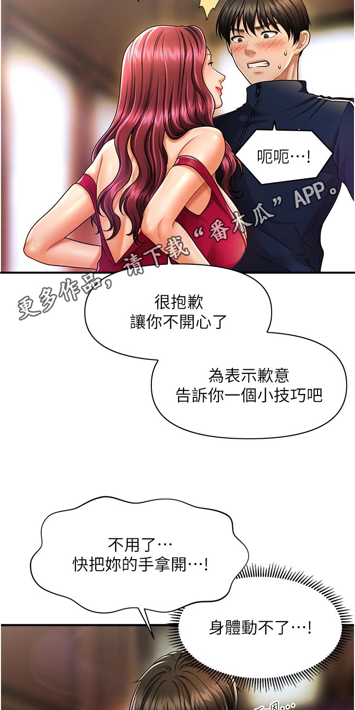 神奇梦境合集漫画,第13话1图